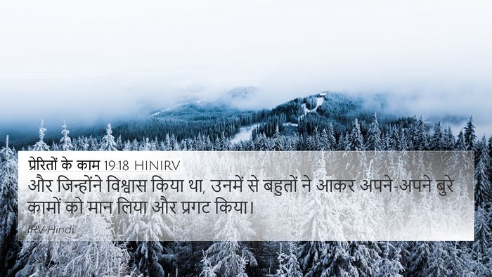 प्रेरितों के काम 19:18 HINIRV Bible Verse Image