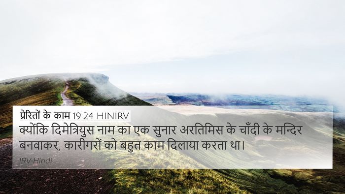 प्रेरितों के काम 19:24 HINIRV Bible Verse Image