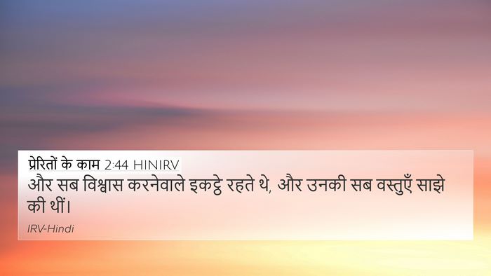 प्रेरितों के काम 2:44 HINIRV Bible Verse Image