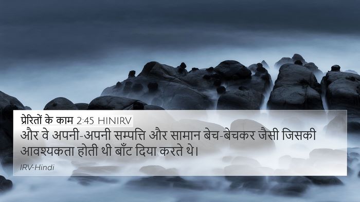 प्रेरितों के काम 2:45 HINIRV Bible Verse Image