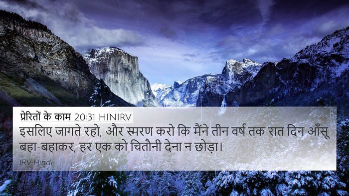 प्रेरितों के काम 20:31 HINIRV Bible Verse Image