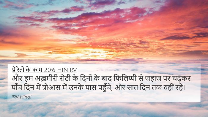 प्रेरितों के काम 20:6 HINIRV Bible Verse Image