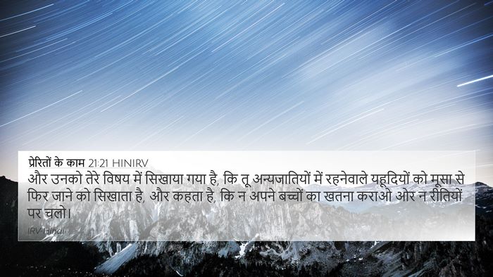 प्रेरितों के काम 21:21 HINIRV Bible Verse Image