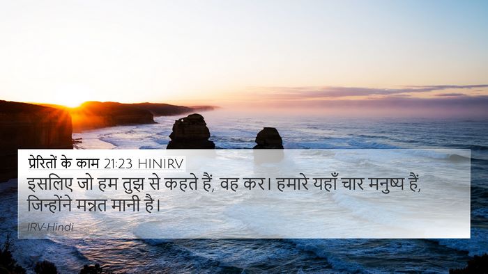 प्रेरितों के काम 21:23 HINIRV Bible Verse Image