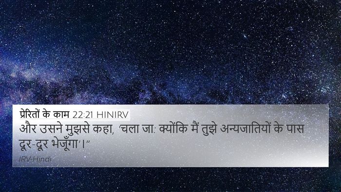 प्रेरितों के काम 22:21 HINIRV Bible Verse Image