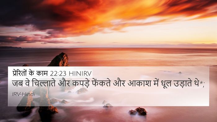 प्रेरितों के काम 22:23 HINIRV Bible Verse Image