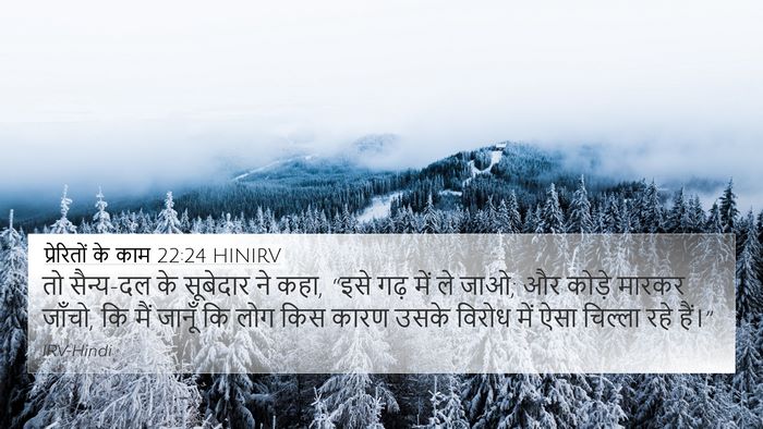 प्रेरितों के काम 22:24 HINIRV Bible Verse Image