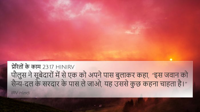 प्रेरितों के काम 23:17 HINIRV Bible Verse Image