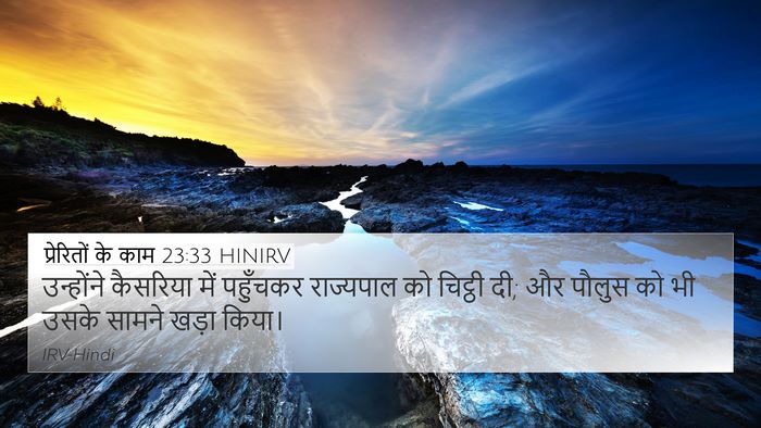 प्रेरितों के काम 23:33 HINIRV Bible Verse Image