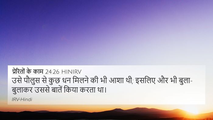 प्रेरितों के काम 24:26 HINIRV Bible Verse Image