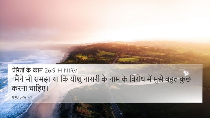 प्रेरितों के काम 26:9 HINIRV Bible Verse Image