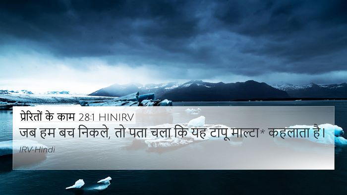 प्रेरितों के काम 28:1 HINIRV Bible Verse Image