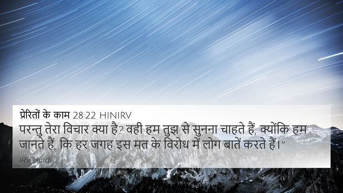 प्रेरितों के काम 28:22 HINIRV Bible Verse Image