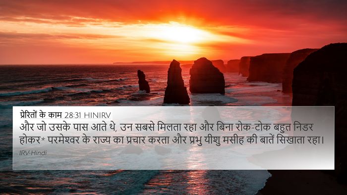 प्रेरितों के काम 28:31 HINIRV Bible Verse Image