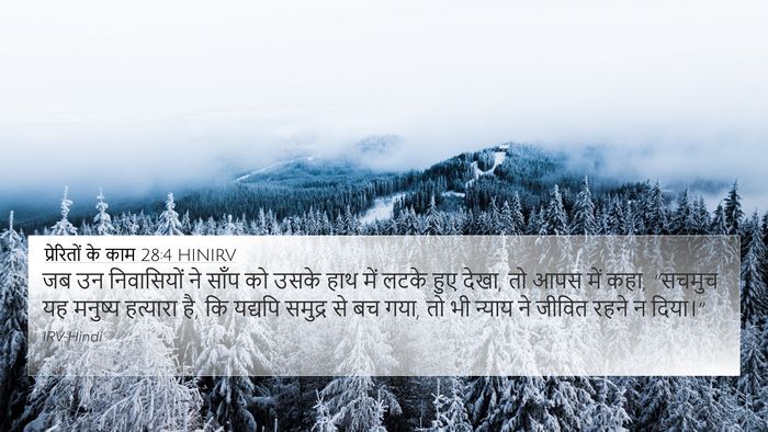 प्रेरितों के काम 28:4 HINIRV Bible Verse Image