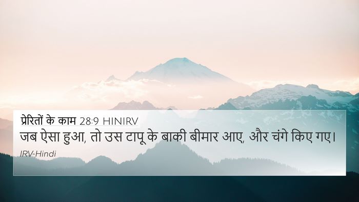 प्रेरितों के काम 28:9 HINIRV 4K Wallpaper - जब ऐसा हुआ, तो उस - 4K Wallpaper Bible Verse