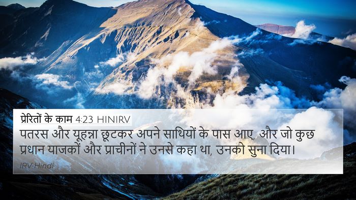 प्रेरितों के काम 4:23 HINIRV Bible Verse Image