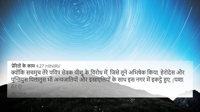 प्रेरितों के काम 4:27 HINIRV Bible Verse Image