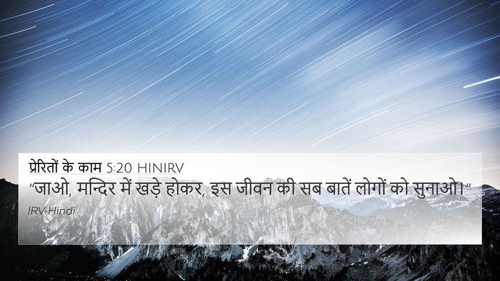 प्रेरितों के काम 5:20 HINIRV Bible Verse Image