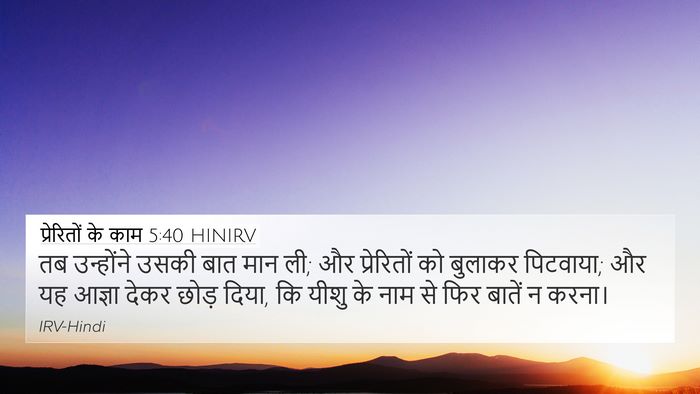 प्रेरितों के काम 5:40 HINIRV Bible Verse Image