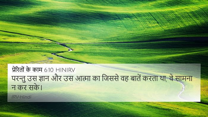 प्रेरितों के काम 6:10 HINIRV Bible Verse Image