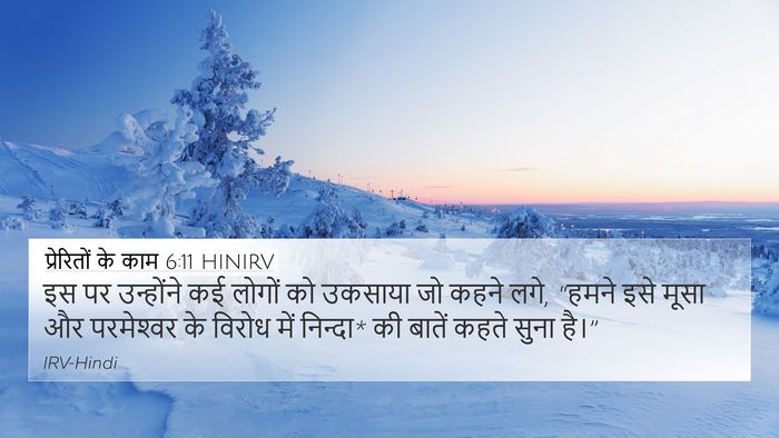 प्रेरितों के काम 6:11 HINIRV Bible Verse Image