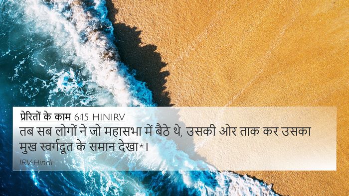 प्रेरितों के काम 6:15 HINIRV Bible Verse Image