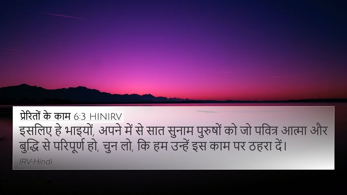 प्रेरितों के काम 6:3 HINIRV Bible Verse Image