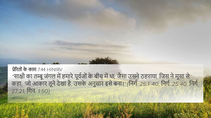 प्रेरितों के काम 7:44 HINIRV Bible Verse Image