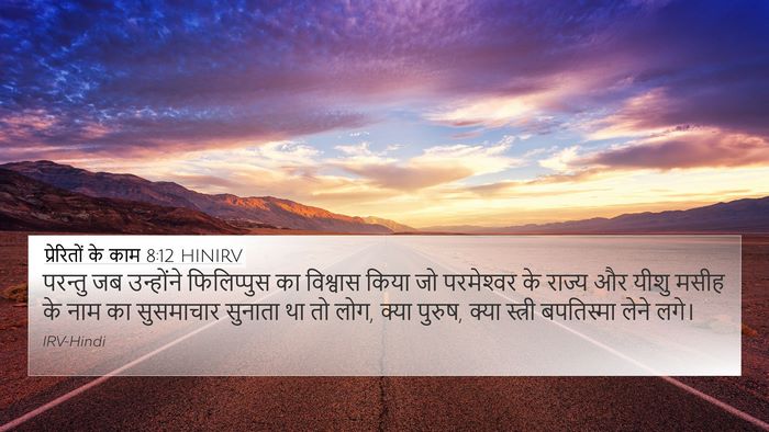 प्रेरितों के काम 8:12 HINIRV Bible Verse Image
