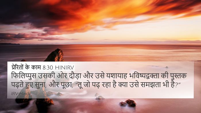 प्रेरितों के काम 8:30 HINIRV Bible Verse Image