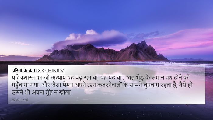 प्रेरितों के काम 8:32 HINIRV Bible Verse Image