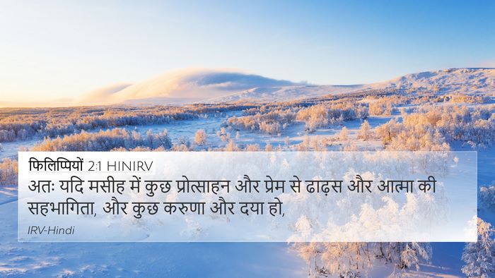 फिलिप्पियों 2:1 HINIRV Bible Verse Image