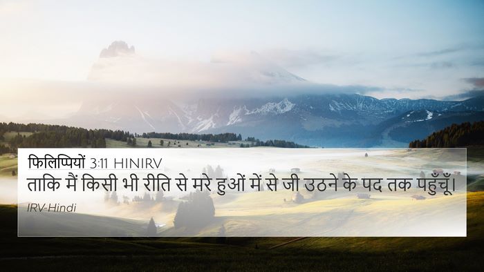 फिलिप्पियों 3:11 HINIRV Bible Verse Image