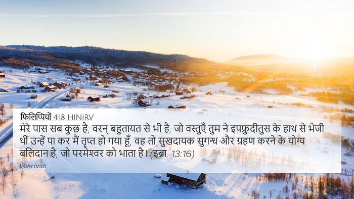 फिलिप्पियों 4:18 HINIRV Bible Verse Image