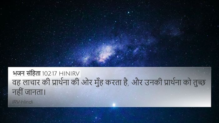 भजन संहिता 102:17 HINIRV Bible Verse Image