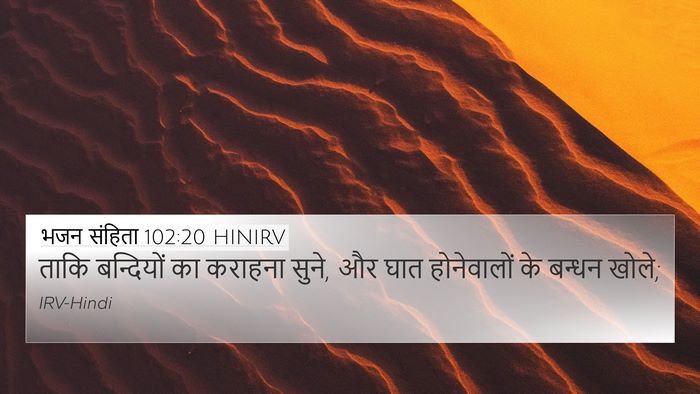 भजन संहिता 102:20 HINIRV Bible Verse Image