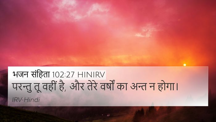 भजन संहिता 102:27 HINIRV Bible Verse Image