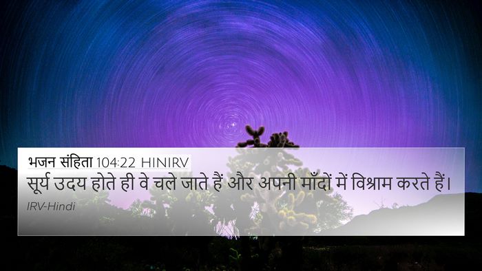 भजन संहिता 104:22 HINIRV Bible Verse Image