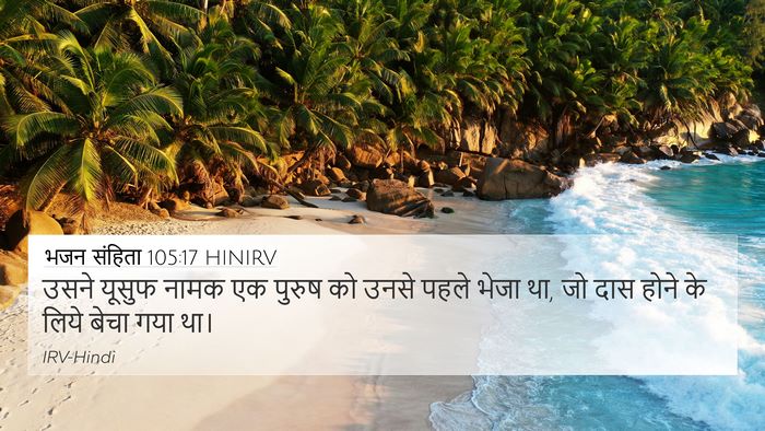 भजन संहिता 105:17 HINIRV Bible Verse Image
