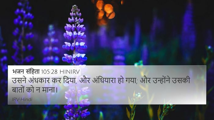 भजन संहिता 105:28 HINIRV Bible Verse Image