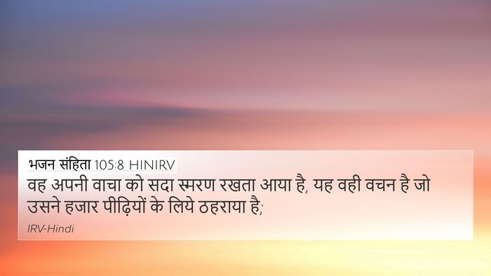 भजन संहिता 105:8 HINIRV Bible Verse Image