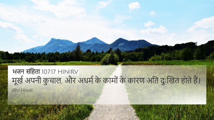 भजन संहिता 107:17 HINIRV Bible Verse Image