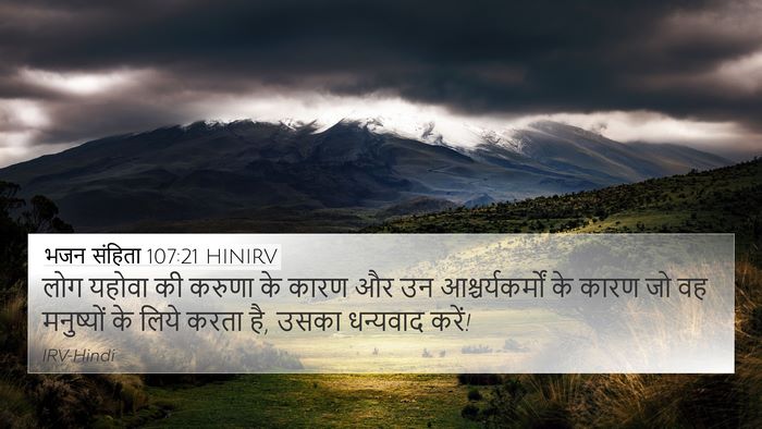 भजन संहिता 107:21 HINIRV Bible Verse Image
