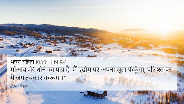 भजन संहिता 108:9 HINIRV Bible Verse Image