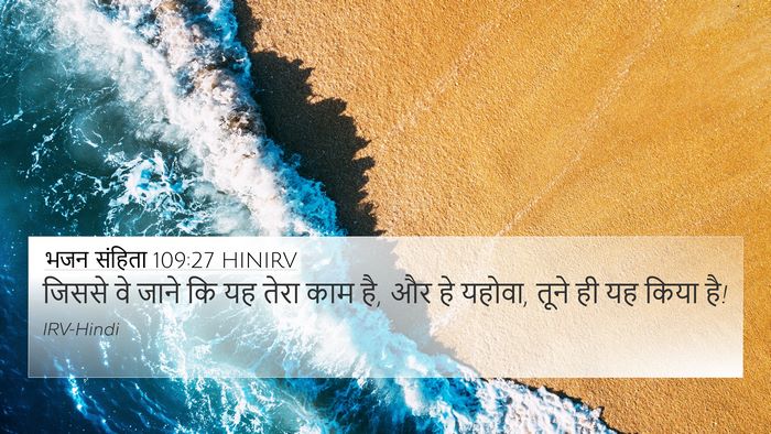 भजन संहिता 109:27 HINIRV Bible Verse Image