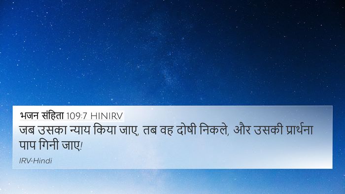 भजन संहिता 109:7 HINIRV Bible Verse Image