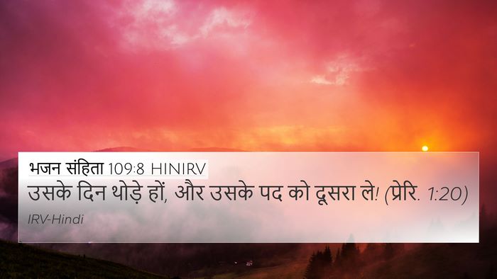 भजन संहिता 109:8 HINIRV Bible Verse Image