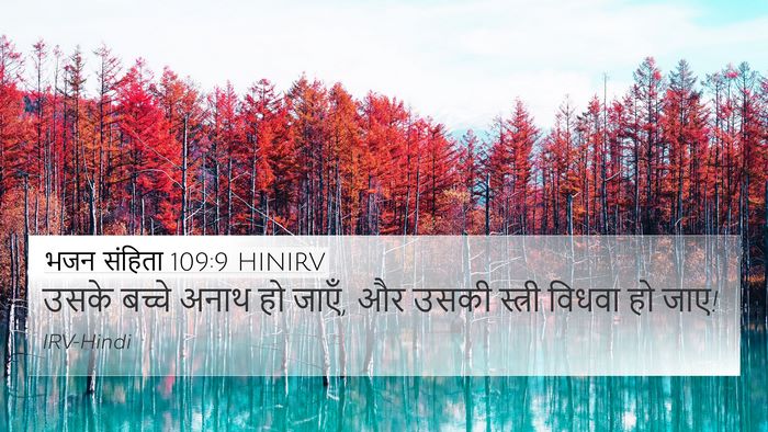 भजन संहिता 109:9 HINIRV Bible Verse Image