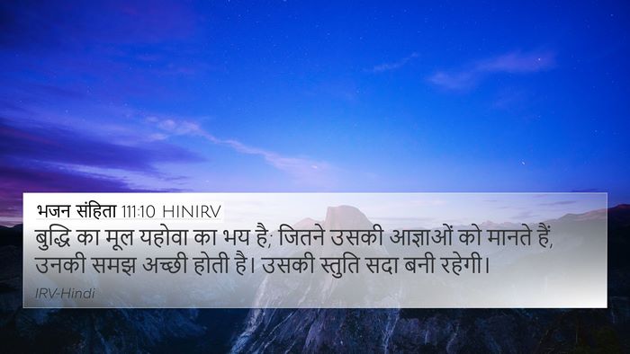 भजन संहिता 111:10 HINIRV Bible Verse Image